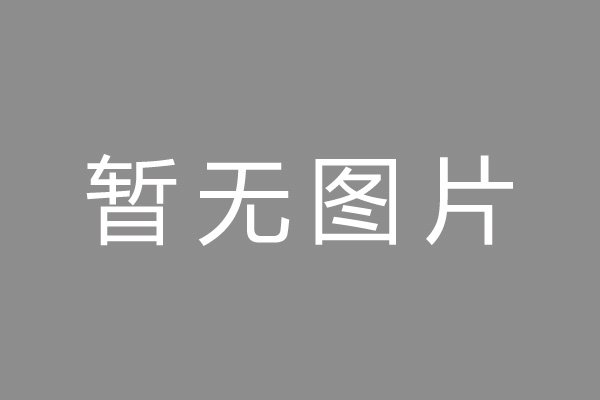 巫溪县车位贷款和房贷利率 车位贷款对比房贷